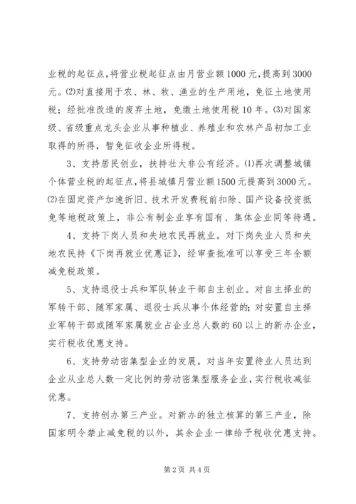 充分发挥教代会职能作用 (4).docx