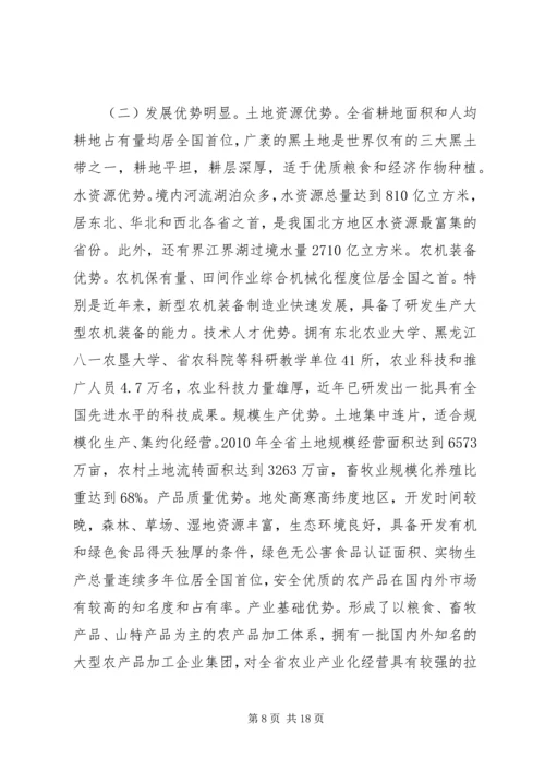 现代农业发展规划.docx