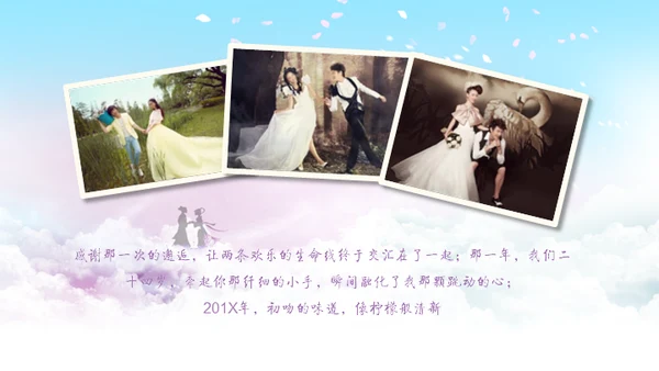 唯美动画浪漫恋爱婚礼情人节求婚通用PPT模板