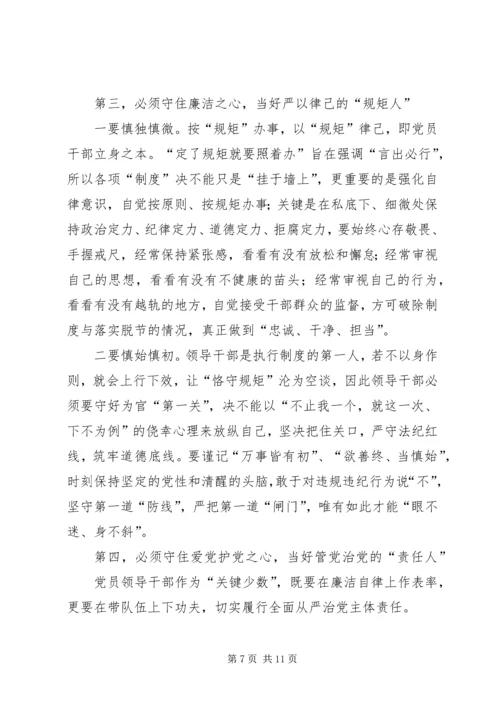 邮政“强化党性，践行宗旨”暨通州事件处理结果学习心得体会.docx