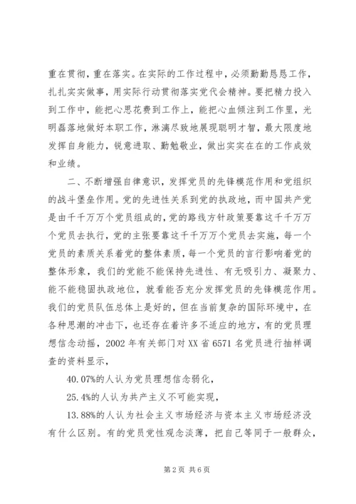 学习XX省第九次党代会心得体会 (4).docx