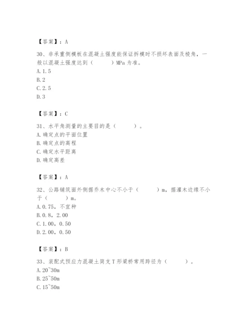 施工员之市政施工基础知识题库附答案【培优b卷】.docx