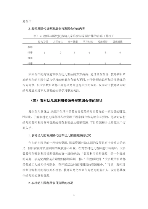 162 李亚琴 论文定稿（最终版）.docx