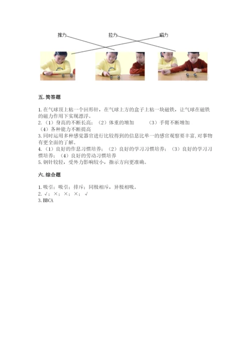 教科版二年级下册科学期末测试卷【黄金题型】.docx