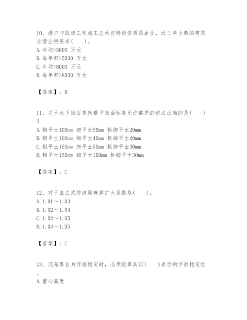 2024年一级建造师之一建港口与航道工程实务题库带答案（满分必刷）.docx