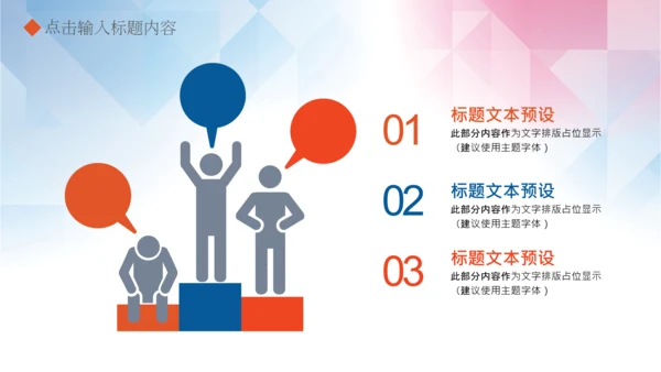 体育运动乒乓球比赛协会俱乐部PPT模板