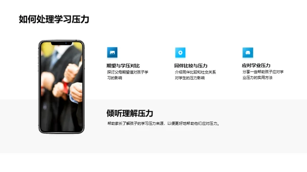 携手共育未来