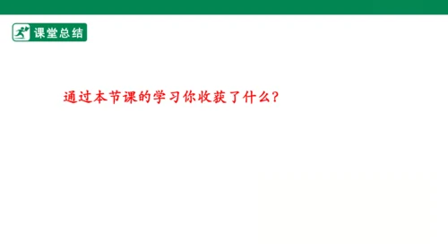 第15章  数学活动  课件