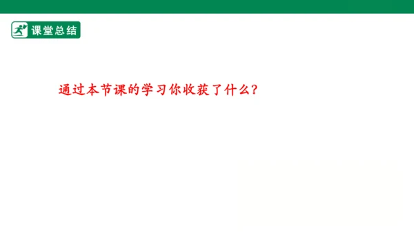 第15章  数学活动  课件