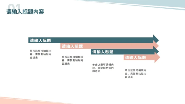 简约风年终述职总结汇报PPT模板