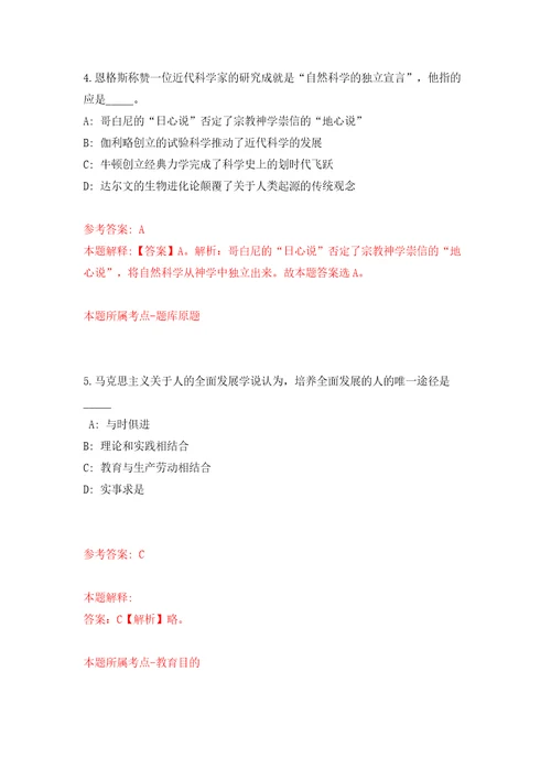 2022内蒙古鄂尔多斯市科学技术局引进高层次人才9人模拟含答案模拟考试练习卷7