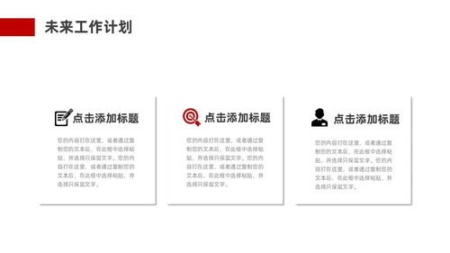 红色黑色简约风大气书法年中工作总结PPT模板年中总结