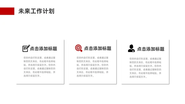 红色黑色简约风大气书法年中工作总结PPT模板年中总结