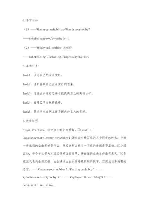 浅议任务型教学法在中职英语口语教学中的应用.docx