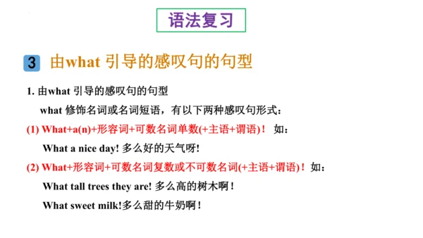 Unit 5 How old are you 复习课件(共44张PPT)-2023-2024学年三年