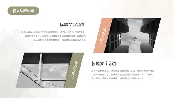 红绿清新水彩文艺季度工作计划PPT模板