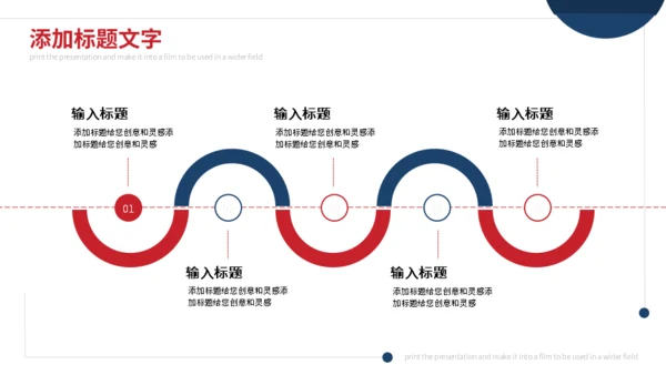 简约毕业答辩通用PPT模版