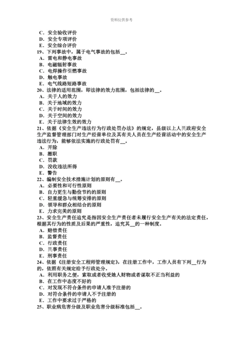 青海省安全工程师安全生产法常见的安全标志考试题.docx