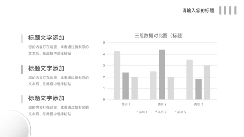 图文黑白领导力培训PPT模板