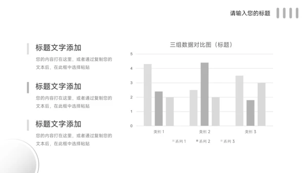 图文黑白领导力培训PPT模板