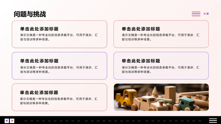 销售端数据分析与趋势预测PPT模板