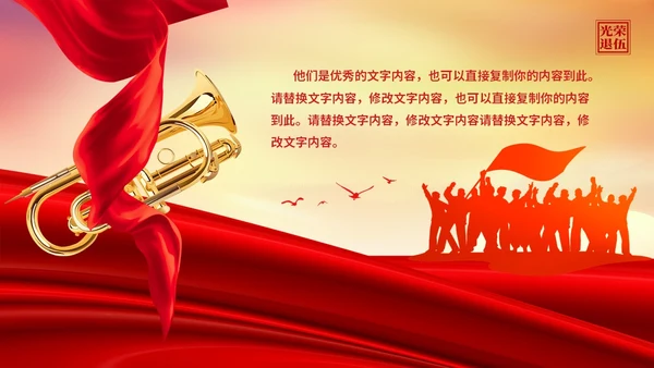 展板风退伍老兵欢送会纪念老兵革命前辈赤胆忠心PPT