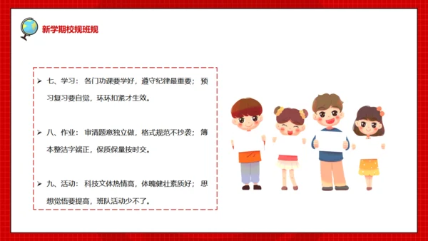 开学第一课红色儿童教育班会课件通用PPT模板