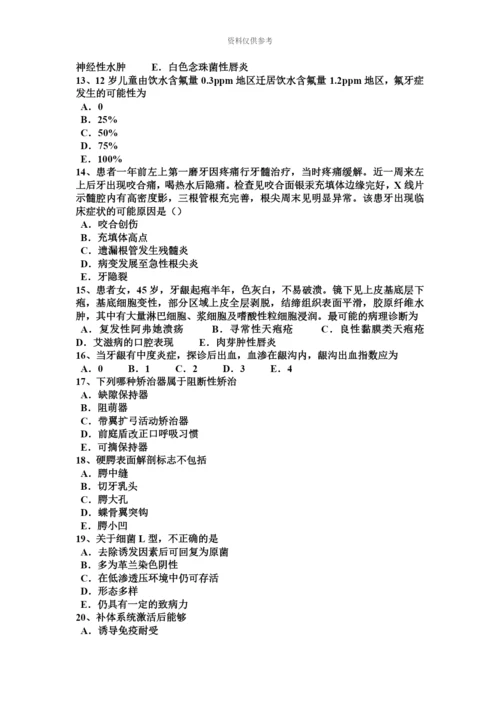 黑龙江口腔执业医师口腔内科口腔溃疡原因考试题.docx