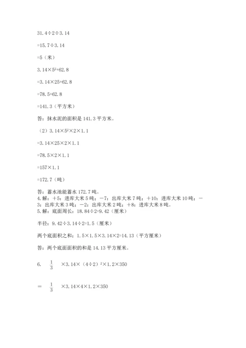 六年级小升初数学解决问题50道附参考答案（精练）.docx