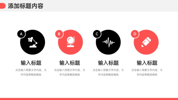 企业文化团队凝聚力培训PPT模板