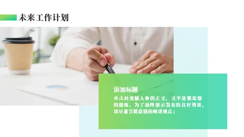 指导指示工作汇报通用PPT总结