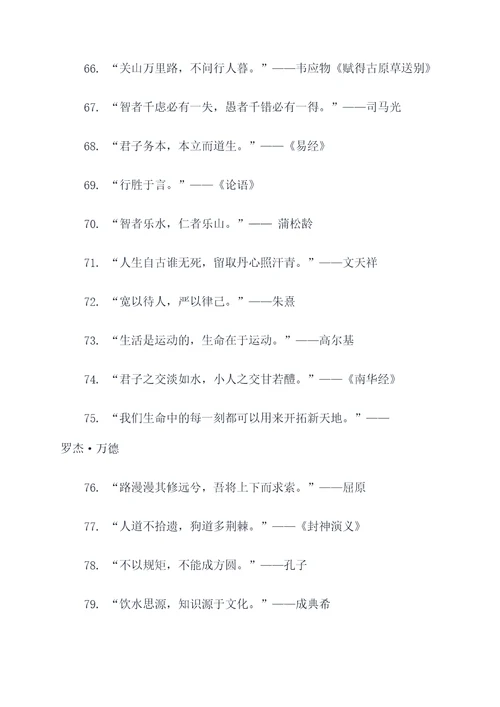 有关爱国的名言诗词名句