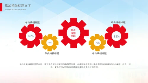 最美教师向老师致敬动态感恩老师教师节PPT