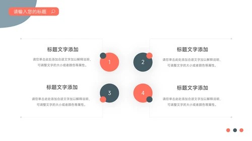 红色插画主流创意项目策划PPT模板