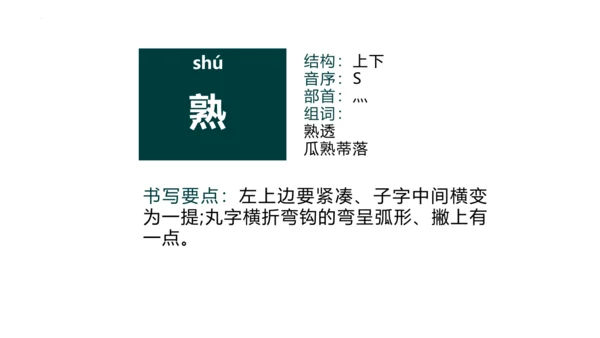2《走月亮》（课件）