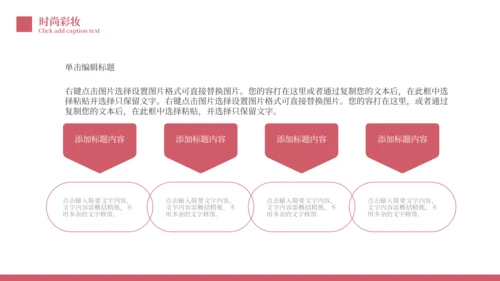 创意美妆美容新品发布会通用PPT模板