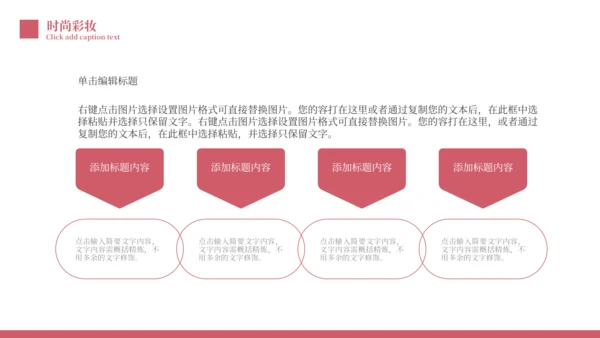 创意美妆美容新品发布会通用PPT模板