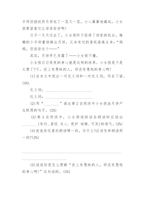 历年海南小升初语文真题试卷及答案大全.docx