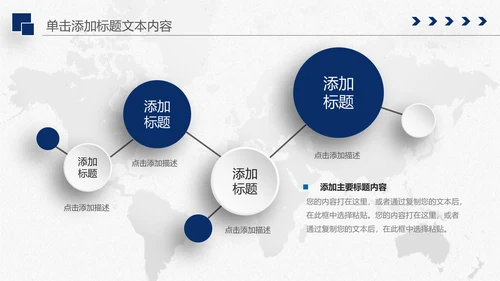 中国建设银行建行总结汇报PPT模板