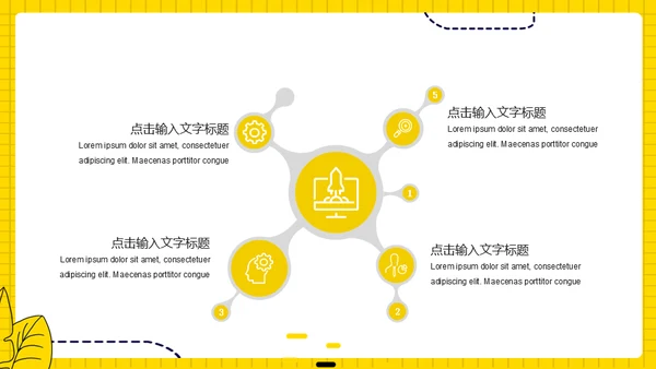 地摊经济摆摊通用PPT模板
