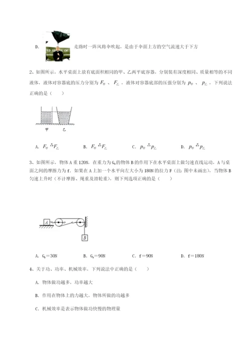 专题对点练习北京市育英中学物理八年级下册期末考试章节测试练习题（详解）.docx