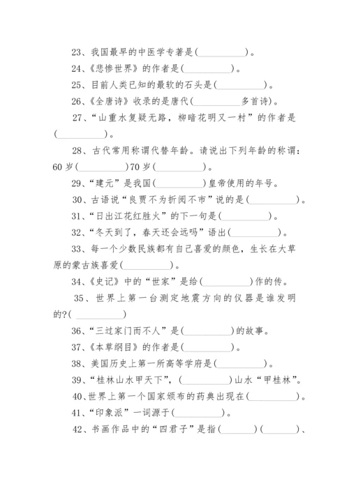 小升初必考文学常识100题.docx