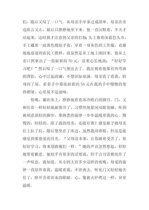 坎坷的青春路作文800字.docx