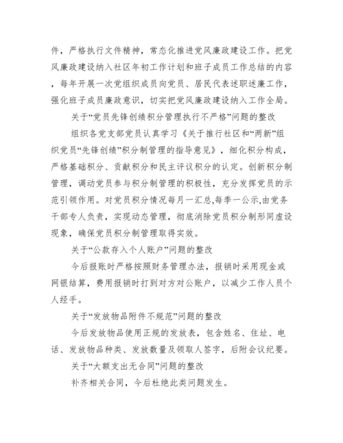 党建巡察整改方案范文(精选6篇).docx