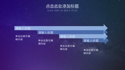 紫色简约科技风PPT模板