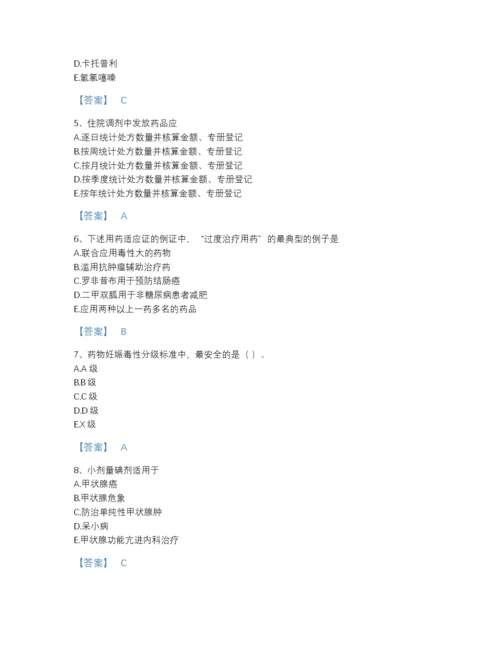 2022年山西省药学类之药学（士）高分提分题库加解析答案.docx