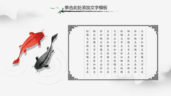 古典大气水墨中国风书法培训动态PPT模板