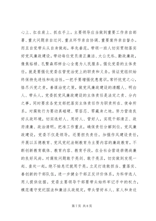 学习两个工作条例心得体会：自觉担当、落实责任.docx