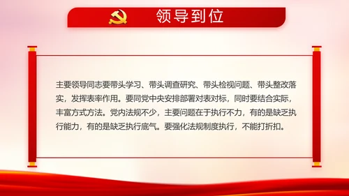 红色党建公安警察派出所工作总结PPT