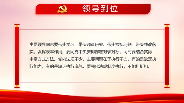 红色党建公安警察派出所工作总结PPT